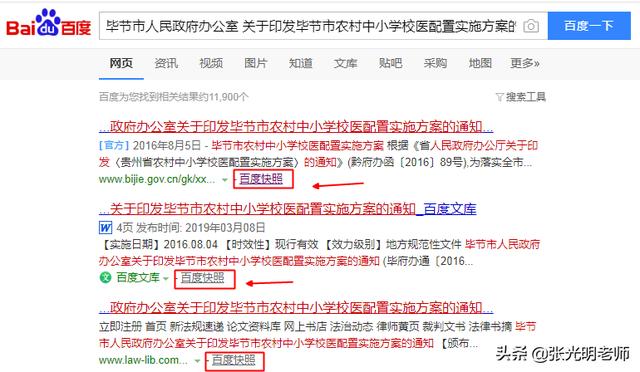 网页内容复制不了,试试百度快照功能
